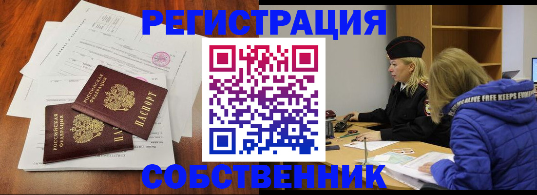 прописка для военкомата в Краснослободске