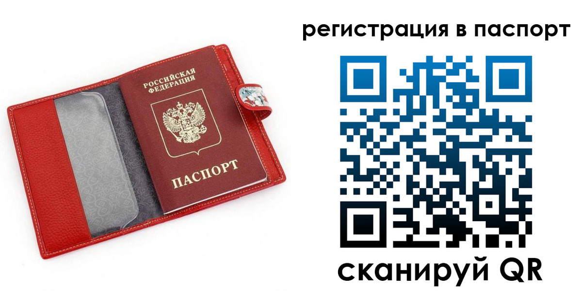 временная регистрация купить в Краснослободске