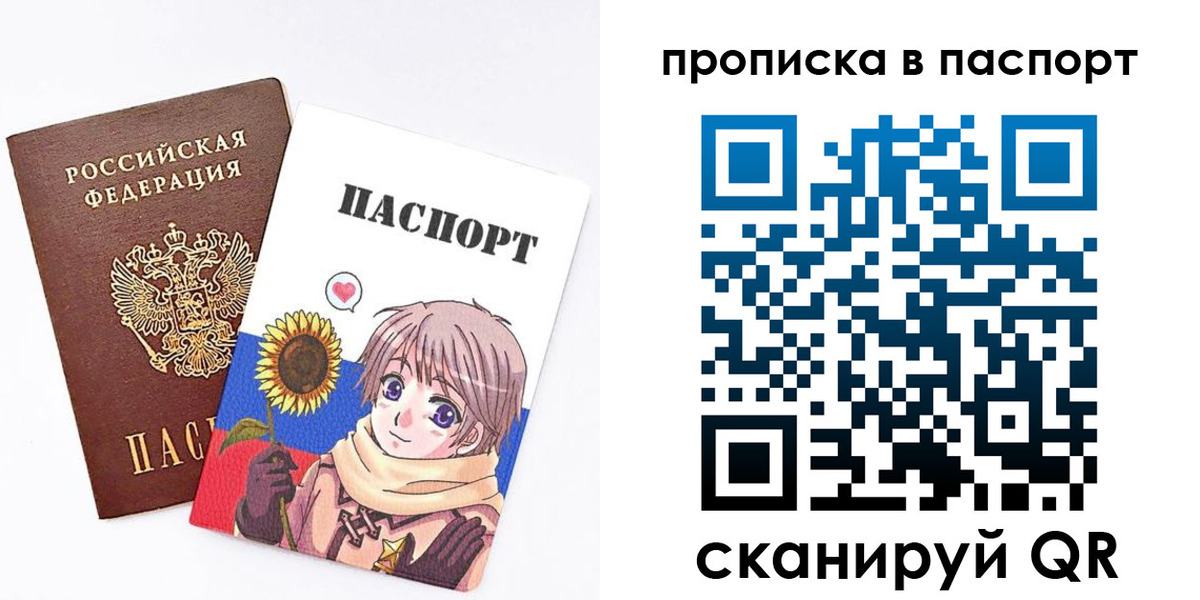 прописка регистрация в Краснослободске