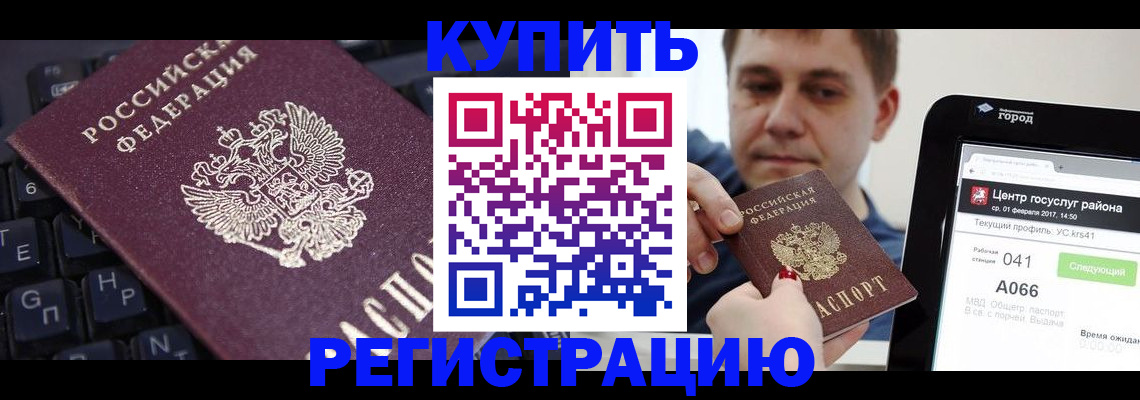прописка в квартире в Краснослободске