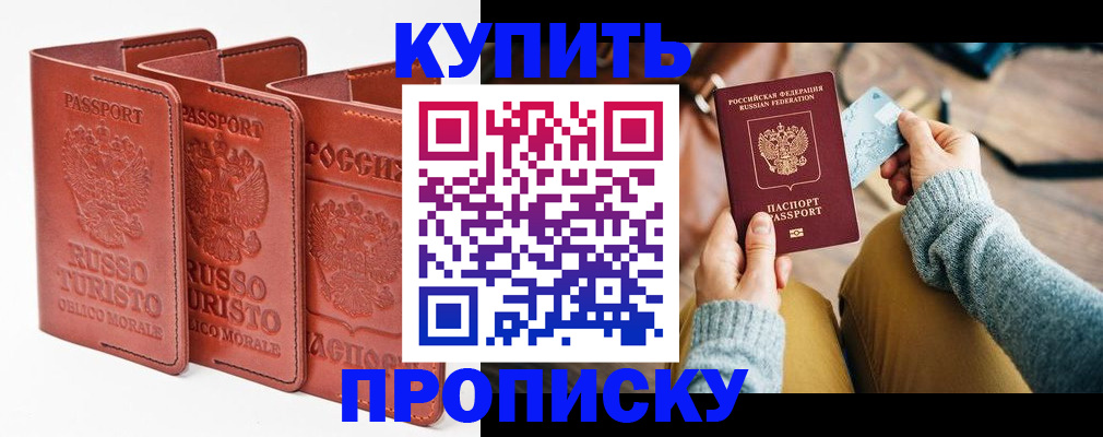 временная регистрация адрес в Краснослободске