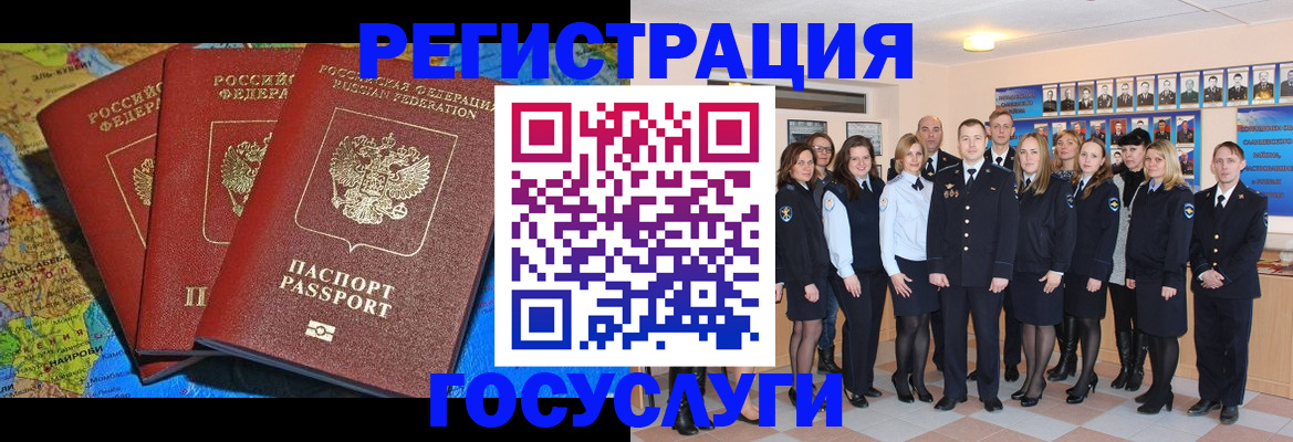 прописка гарантия в Краснослободске